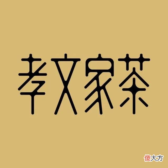 十款高赞武夷岩茶品牌 武夷岩茶十大品牌
