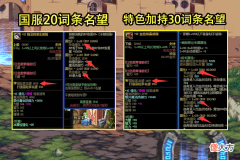 【游戏世界】DNF：不要再换冒险门票了！6.30更新内容汇总，特色注水＋4K名望