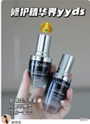 【时尚一点】兰蔻小黑瓶为什么这么贵？分析下成份表就知道了