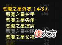 【游戏迷】真·阴间版本！官方故意抛出烟雾弹！盟约，橙装＋炉石有没有搞头？