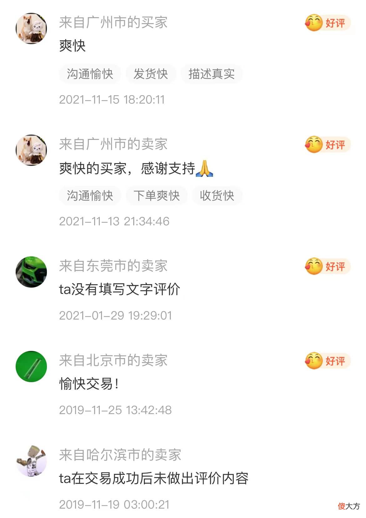 哪个平台更靠谱 那个平台可靠