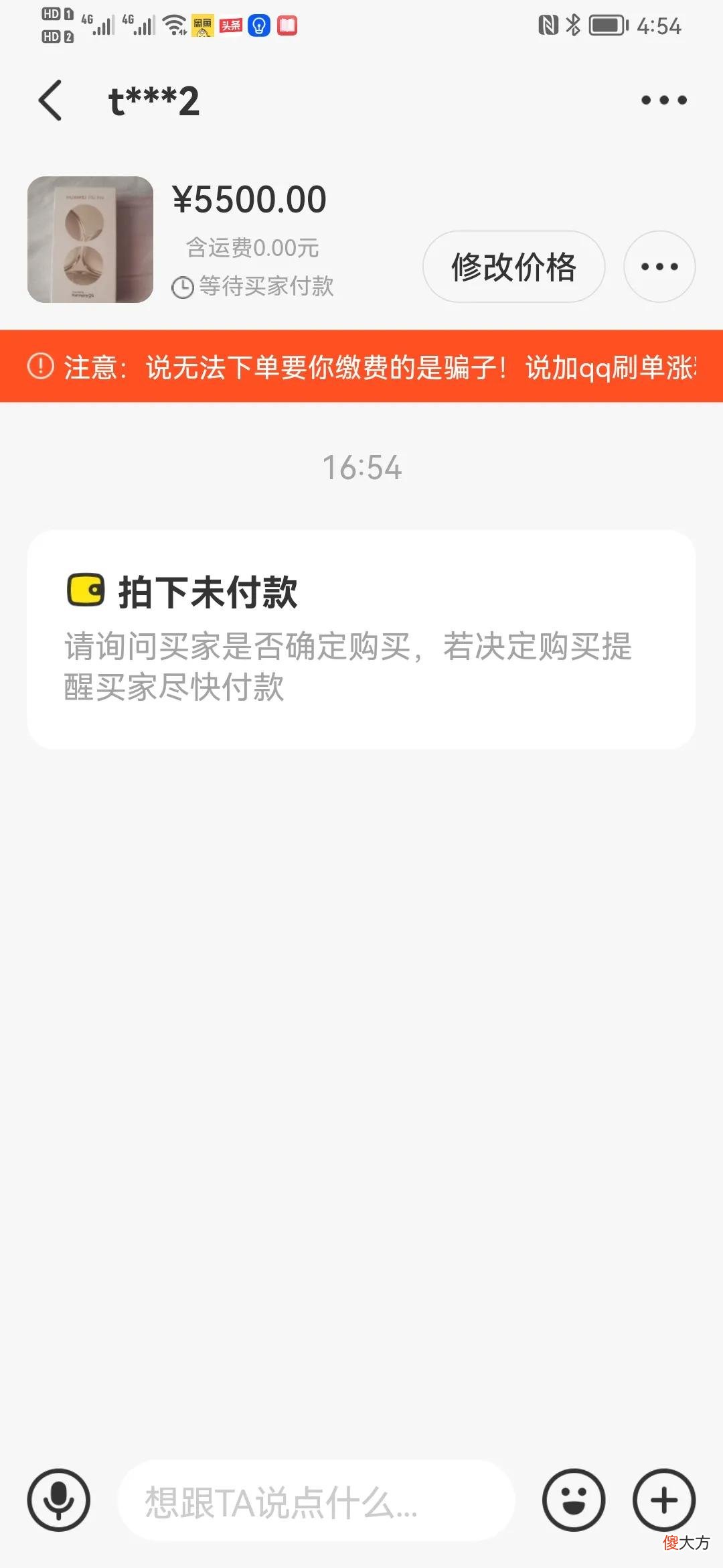 在闲鱼上转卖全新手机 闲鱼手机转卖在哪儿