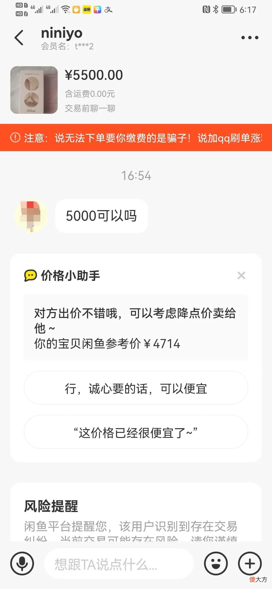 在闲鱼上转卖全新手机 闲鱼手机转卖在哪儿