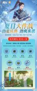 【游戏迷】池清荷香精品上架《剑网3缘起》夏日大作战畅爽来袭!