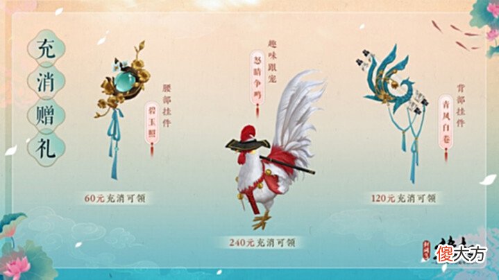 【游戏迷】池清荷香精品上架《剑网3缘起》夏日大作战畅爽来袭!