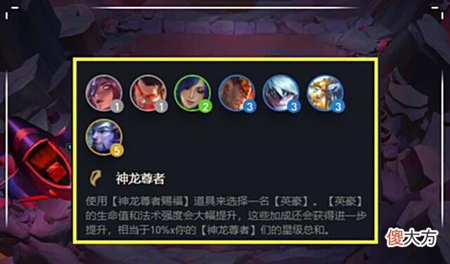 【游戏迷】云顶之弈:“万能神龙”玩法大火,金木水火土五行元素轻松上大师