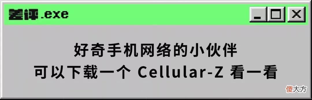 群嘲完iPhone的5G之后，我发现各大5G手机也翻车了