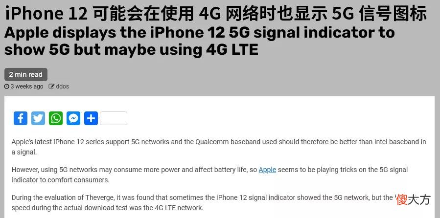 群嘲完iPhone的5G之后，我发现各大5G手机也翻车了