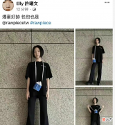 【就爱时尚】小s大女儿终于剪掉长发！堪比“换脸”神似妈妈，穿T恤更时尚了