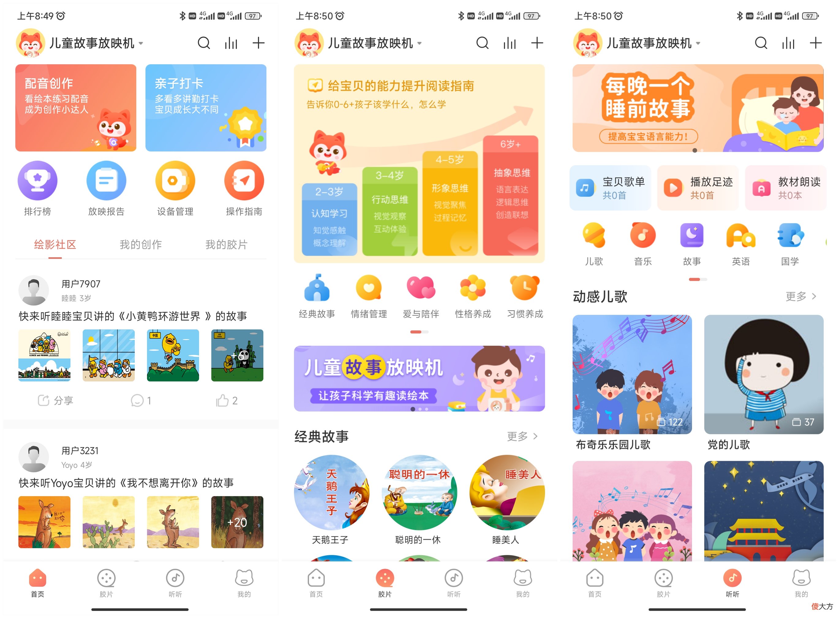 宝贝启蒙用什么，趣学伴绘本故事放映机，哄睡问题一并解决