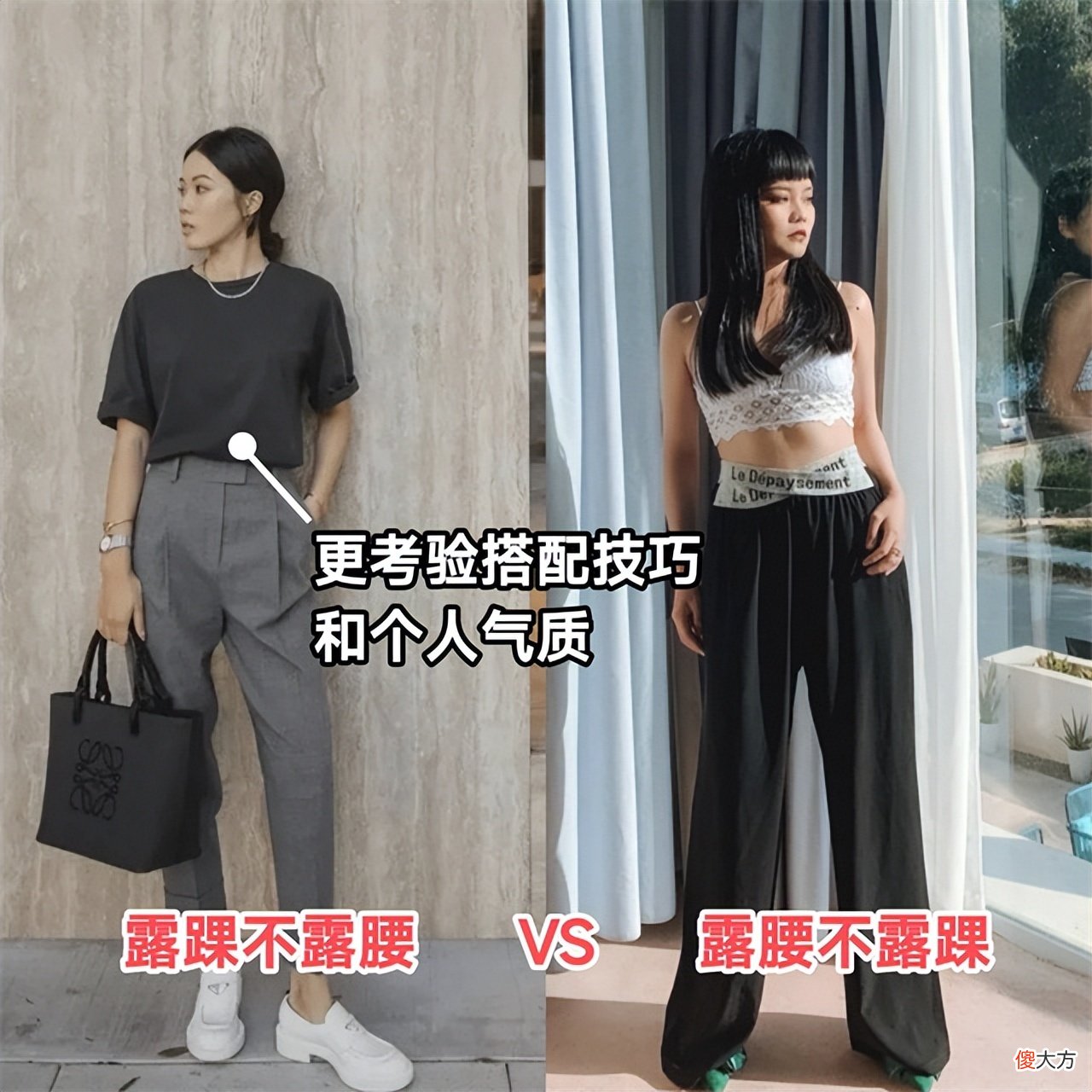 【时尚一点】有一种穿法，叫“露腰不露踝”，洋气显瘦又增高，8成女生都适合