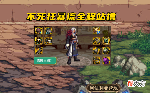 【游戏世界】DNF：110级剑魂3种毕业搭配！基础精通有奇效，MP感电万金油