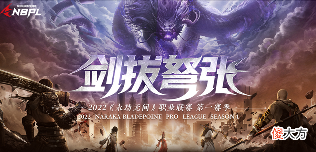 【游戏迷】永劫无间:XSG双变发威斩获周冠军!卡卡西胡桃都能打出最高伤害?