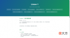 好app推荐一 好app推荐一下