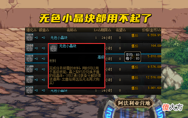 【游戏迷】DNF：无色3件套实测！一次后跳32个无色，配合不死上衣有奇效