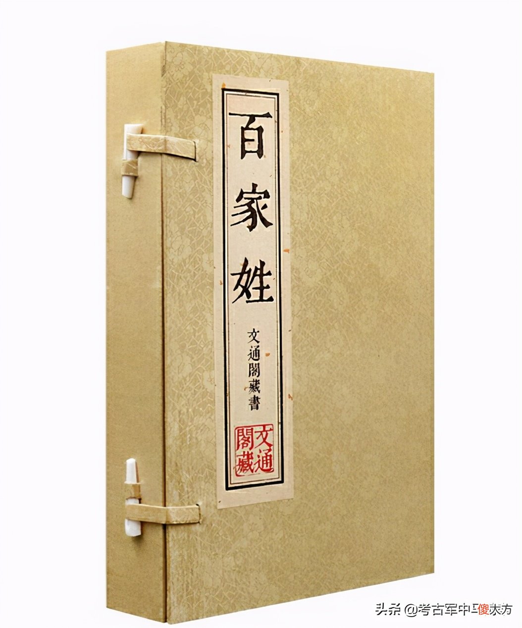那些截然不同的姓 这些不同的姓氏都出自