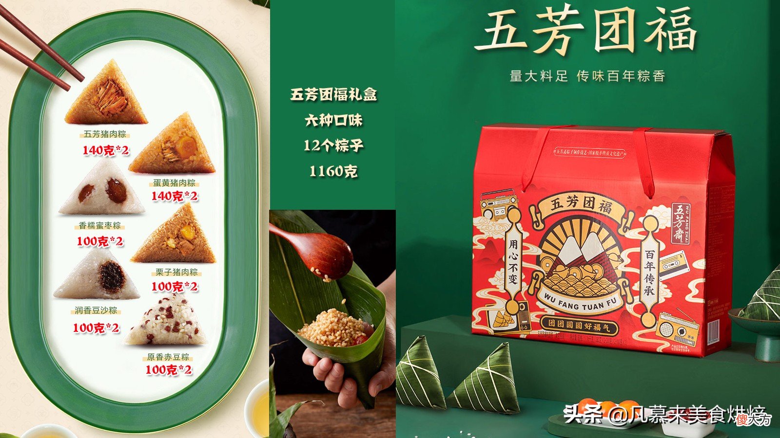 盘点最受网友欢迎的10大粽子品牌 十大品牌粽子有哪些