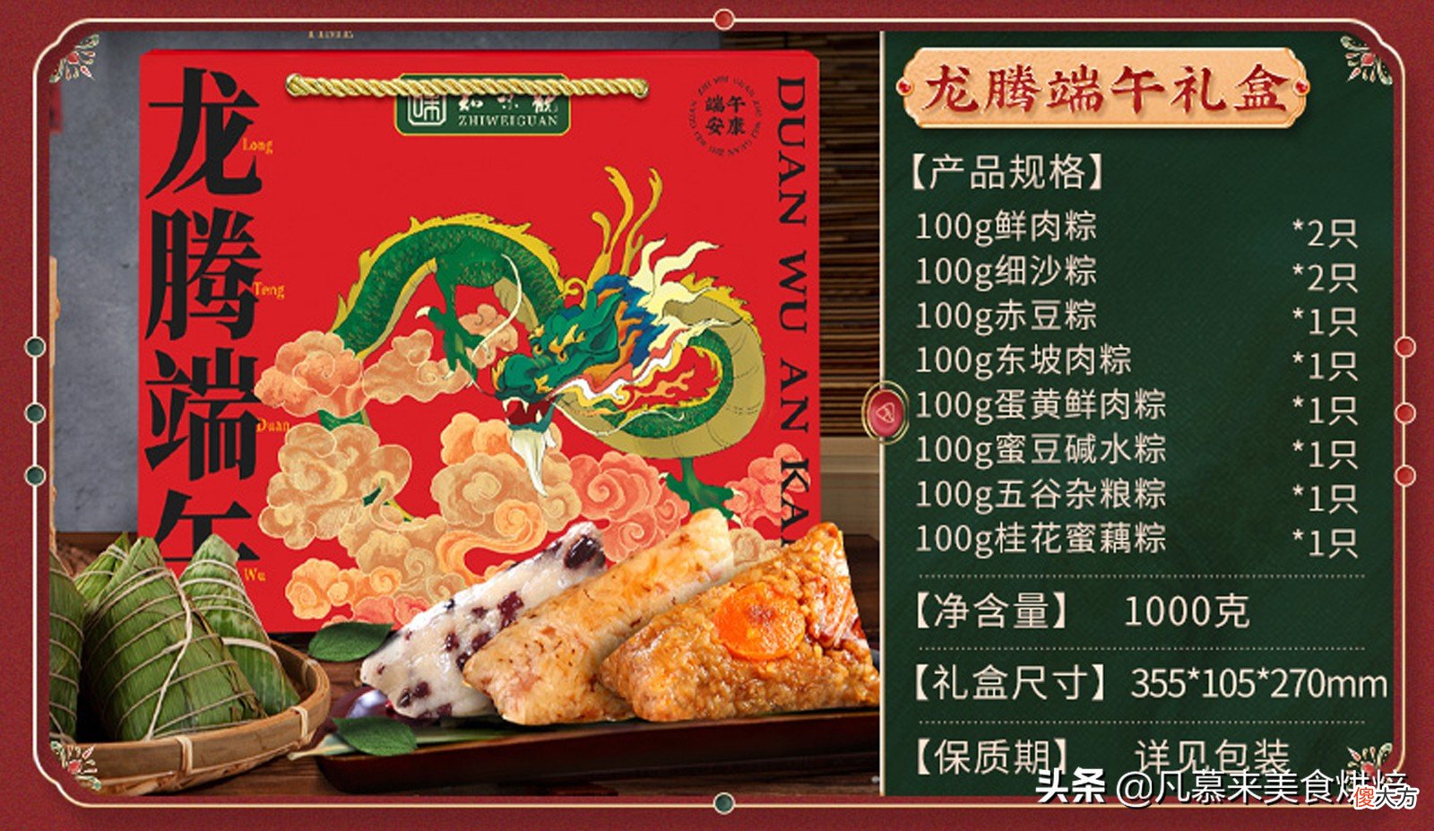 盘点最受网友欢迎的10大粽子品牌 十大品牌粽子有哪些