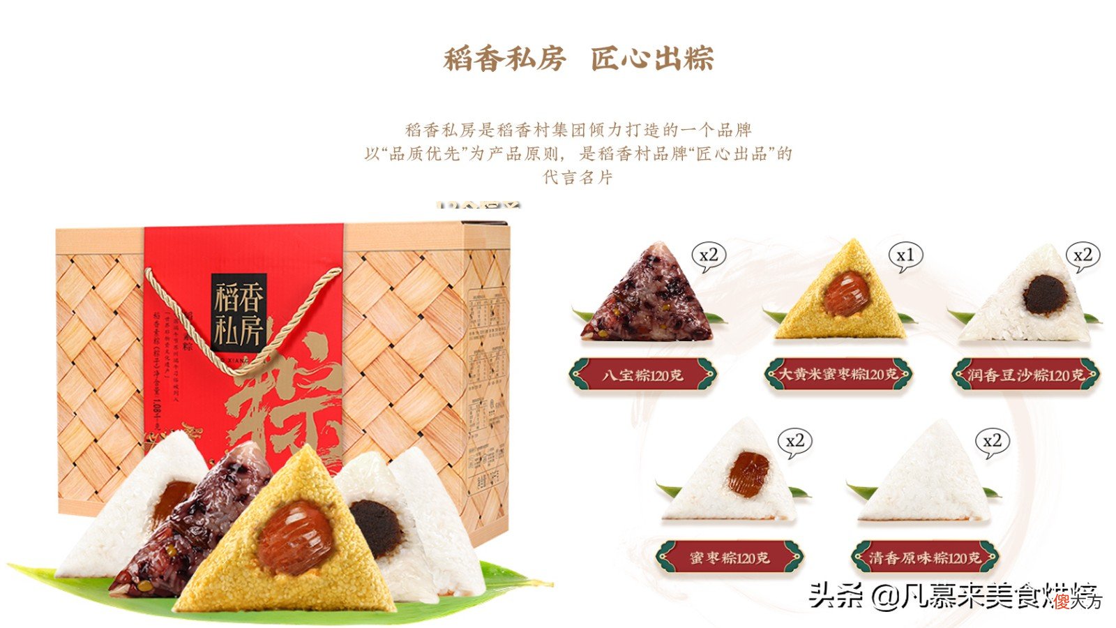 盘点最受网友欢迎的10大粽子品牌 十大品牌粽子有哪些