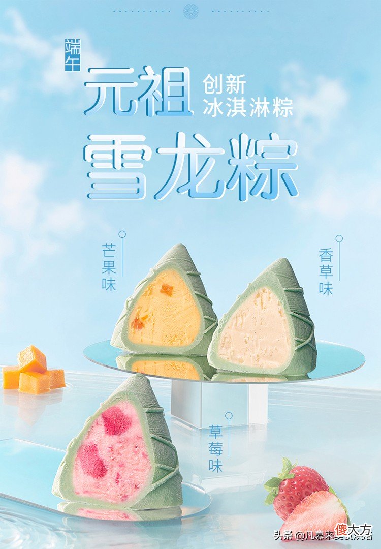 盘点最受网友欢迎的10大粽子品牌 十大品牌粽子有哪些