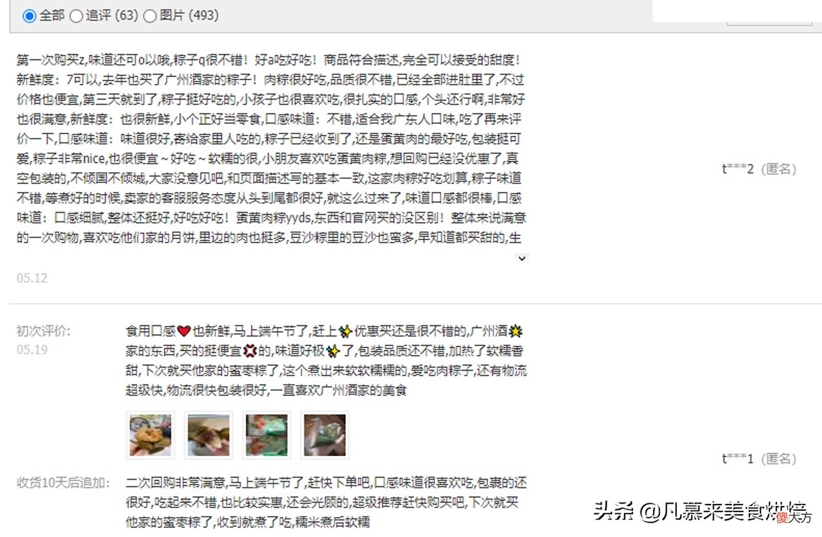 盘点最受网友欢迎的10大粽子品牌 十大品牌粽子有哪些