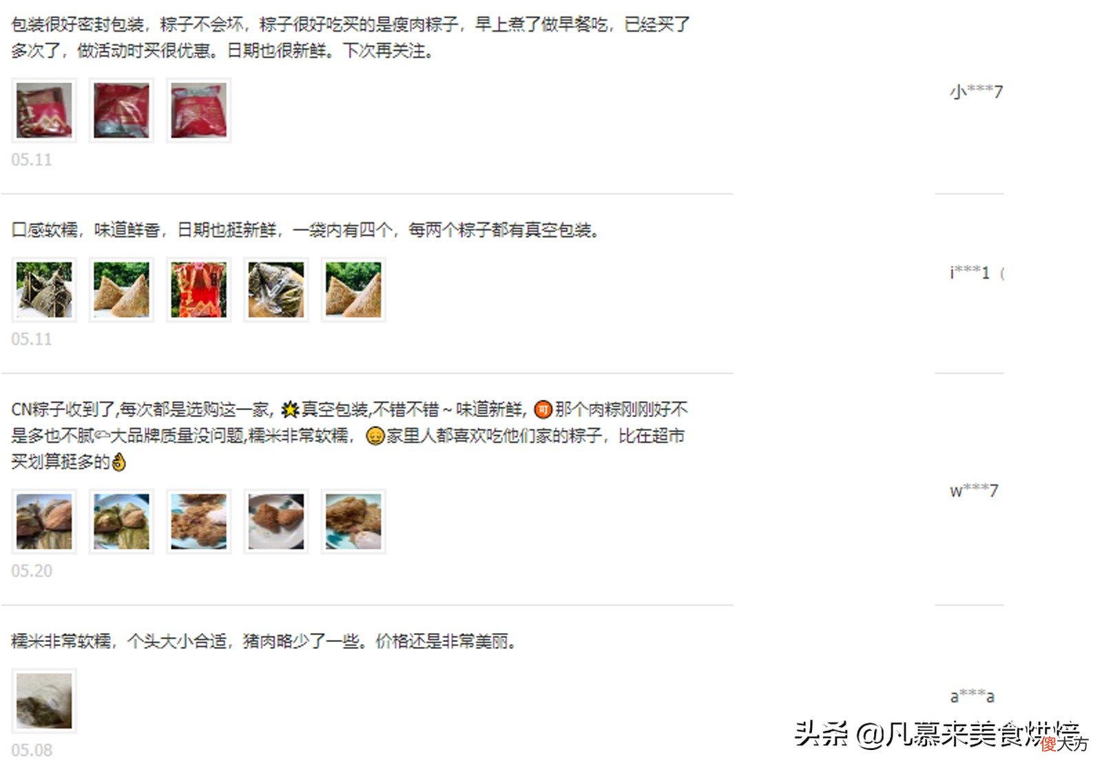 盘点最受网友欢迎的10大粽子品牌 十大品牌粽子有哪些