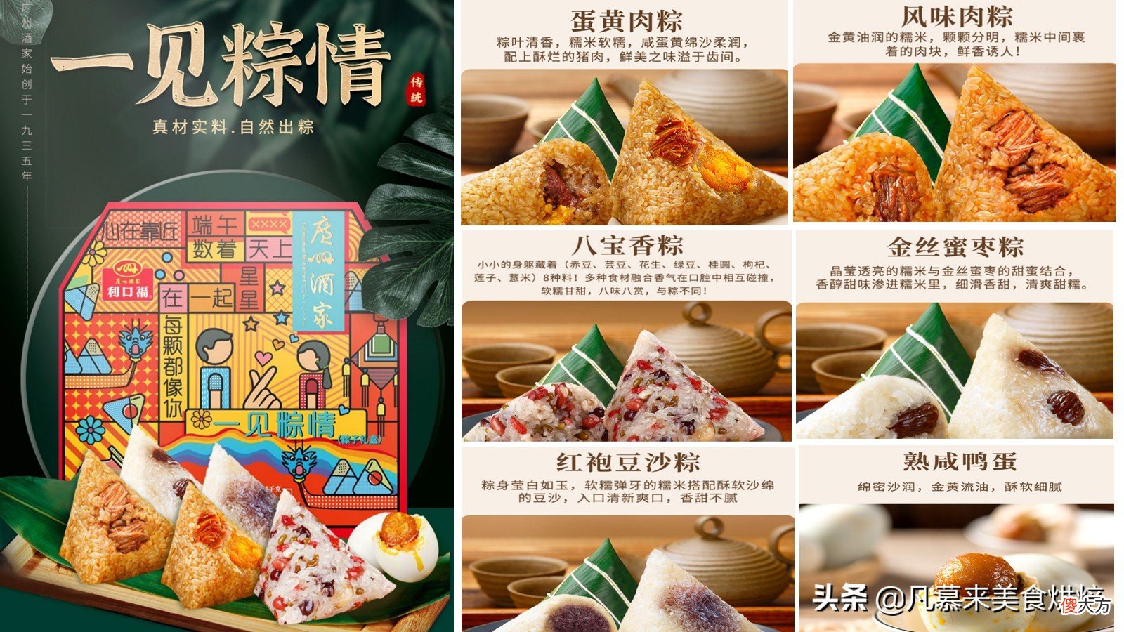 盘点最受网友欢迎的10大粽子品牌 十大品牌粽子有哪些