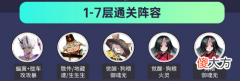 阴阳师小袖之手秘闻通关攻略2022