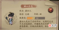 叫我大掌柜屠妇人配方攻略