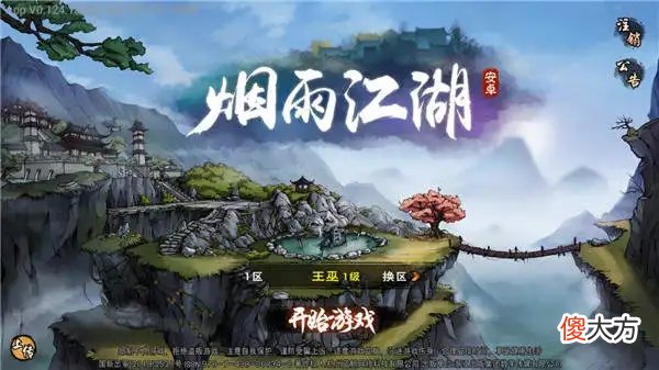 烟雨江湖元宝获取方法大全2022最新
