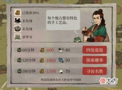 江南百景图徐霞客游记路线推荐攻略