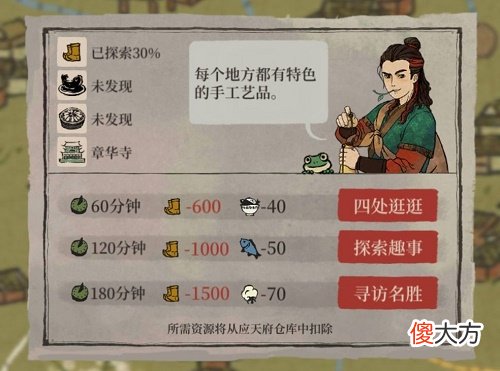 江南百景图徐霞客游记路线推荐攻略