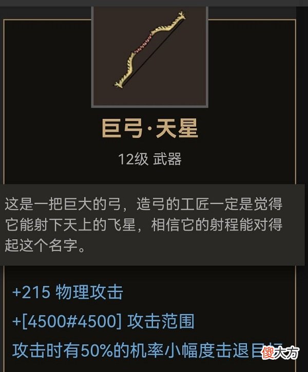 部落与弯刀弓箭武器出处位置大全