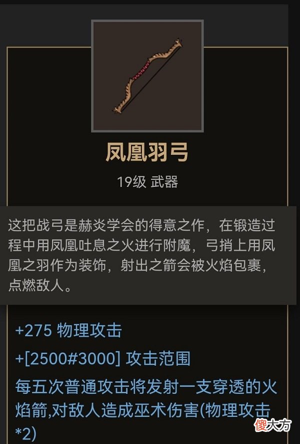 部落与弯刀弓箭武器出处位置大全