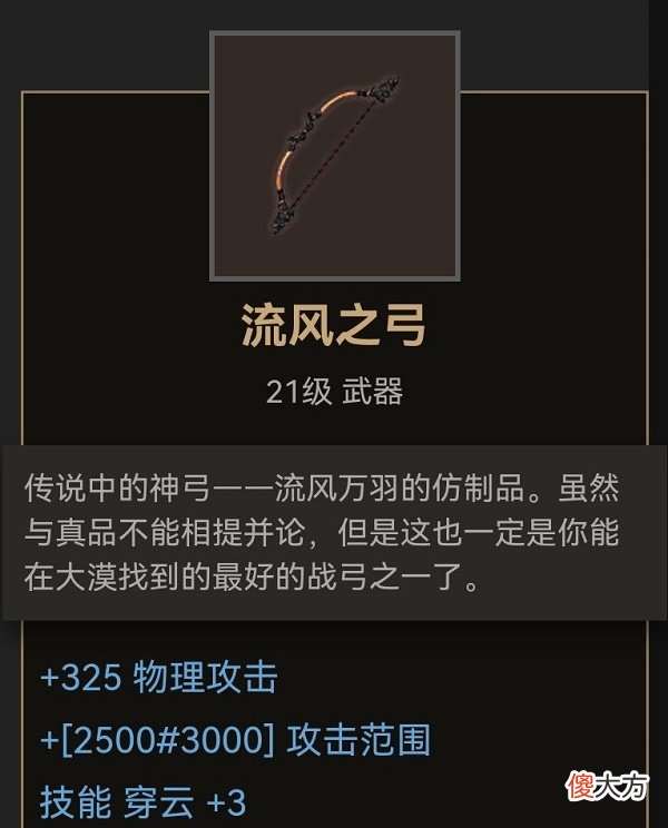 部落与弯刀弓箭武器出处位置大全