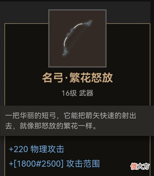 部落与弯刀弓箭武器出处位置大全