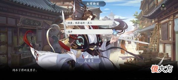 武林闲侠前尘旧忆洛阳攻略