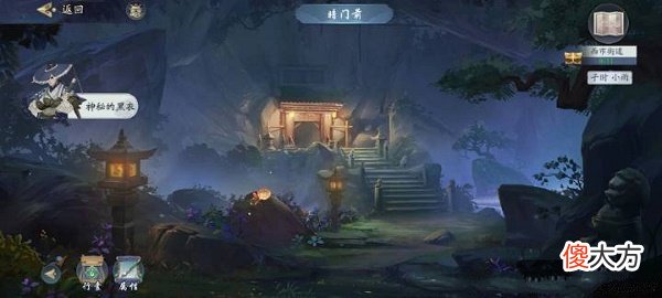 武林闲侠前尘旧忆洛阳攻略