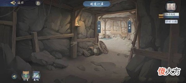 武林闲侠前尘旧忆洛阳攻略