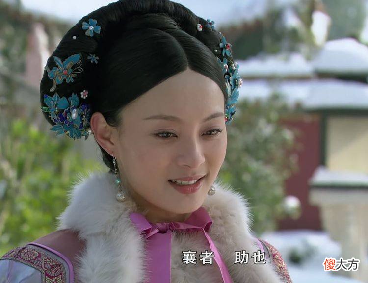【历史故事】甄嬛传里面曹琴默是个什么样的人