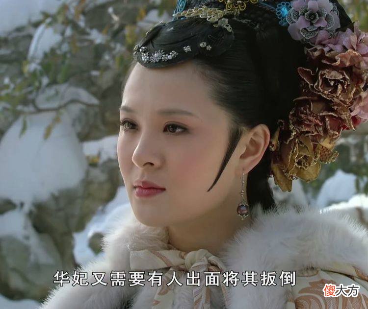 【历史故事】甄嬛传里面曹琴默是个什么样的人