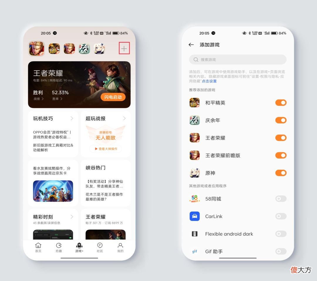 OPPO手机玩游戏卡顿怎么办 OPPO手机玩游戏卡顿怎么解决办法