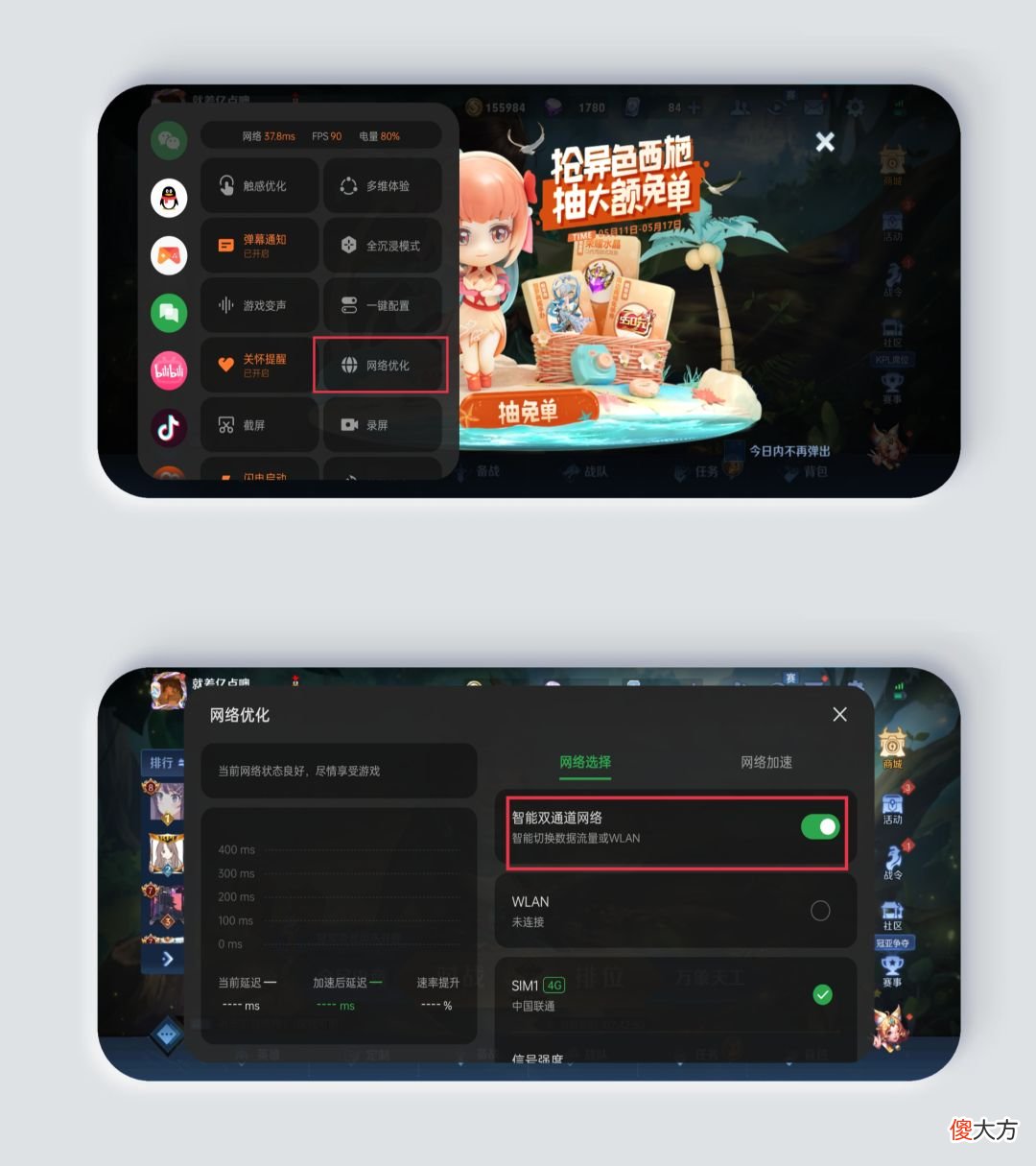 OPPO手机玩游戏卡顿怎么办 OPPO手机玩游戏卡顿怎么解决办法