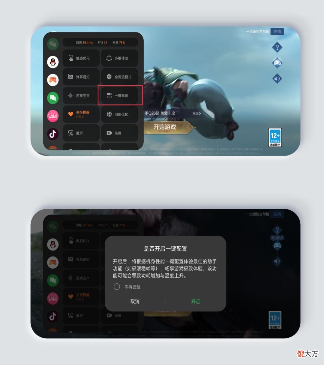 OPPO手机玩游戏卡顿怎么办 OPPO手机玩游戏卡顿怎么解决办法