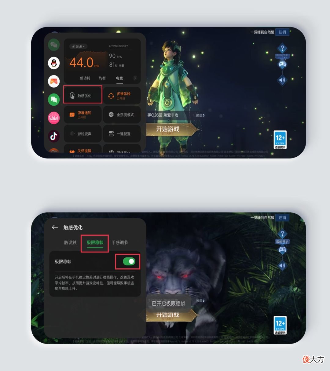 OPPO手机玩游戏卡顿怎么办 OPPO手机玩游戏卡顿怎么解决办法