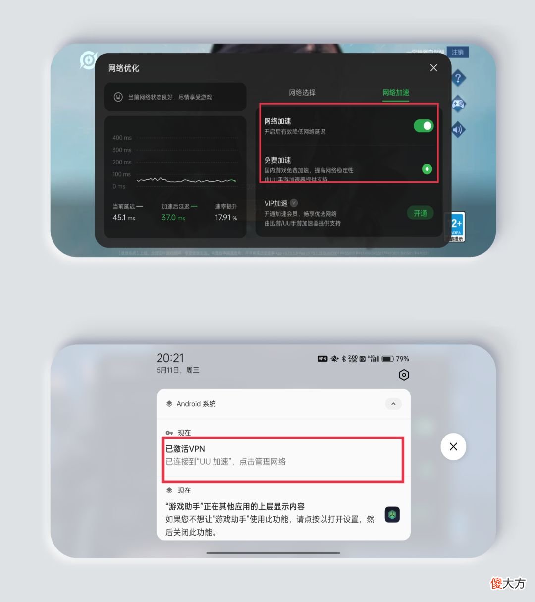 OPPO手机玩游戏卡顿怎么办 OPPO手机玩游戏卡顿怎么解决办法