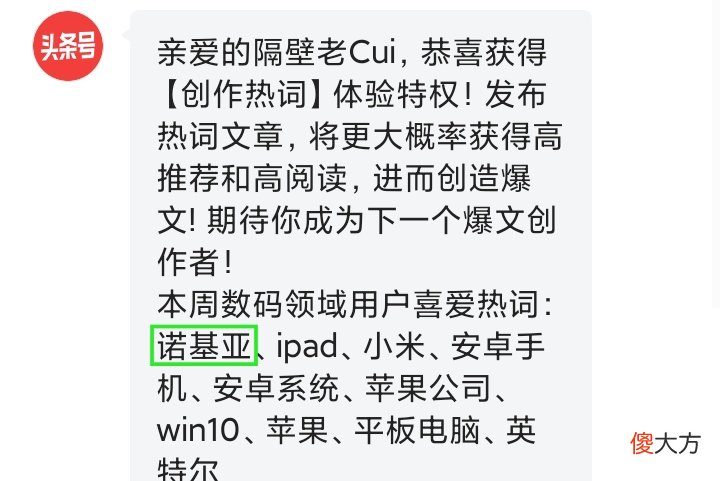 机诺基亚x6 诺基亚智能手机x6