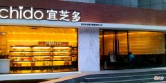 上海滩那些倒闭的面包店你还记得吗 上海倒闭的面包店哪几家