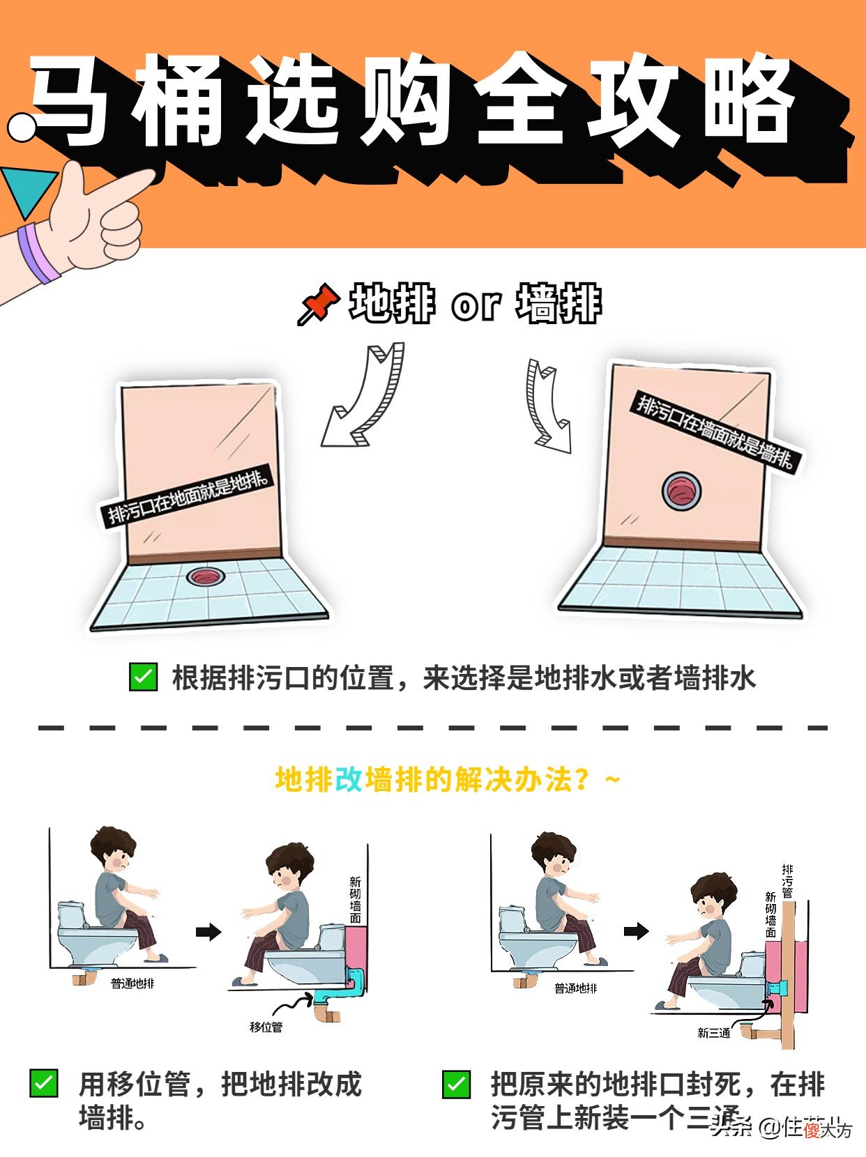 买马桶,别听商家说得天花乱坠,认准几个方面就够了!