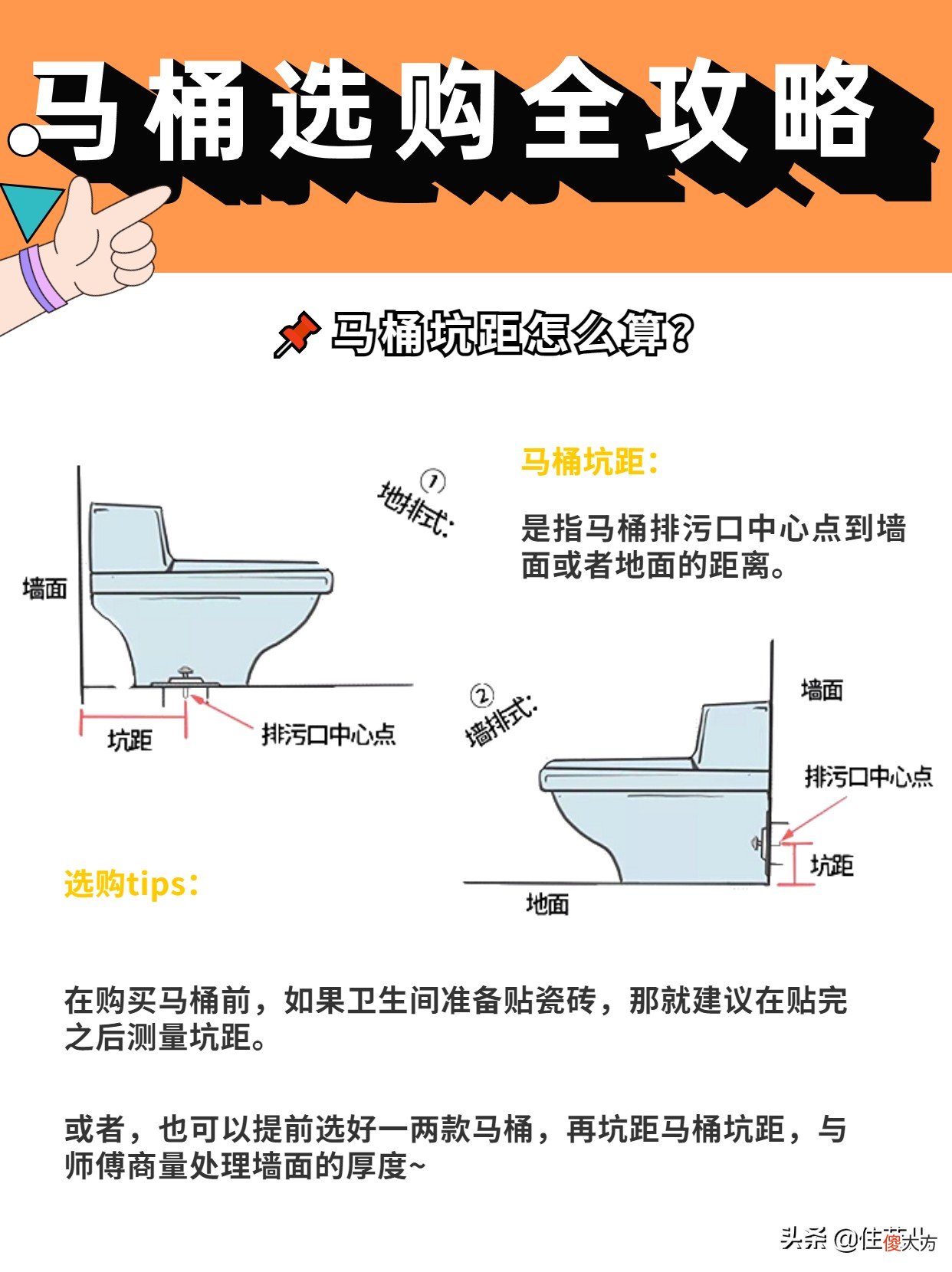 买马桶,别听商家说得天花乱坠,认准几个方面就够了!